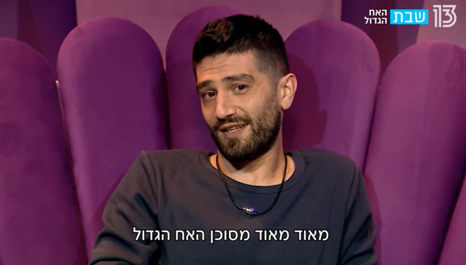 Yehuda Yitzhakov (Photo: Screenshot)