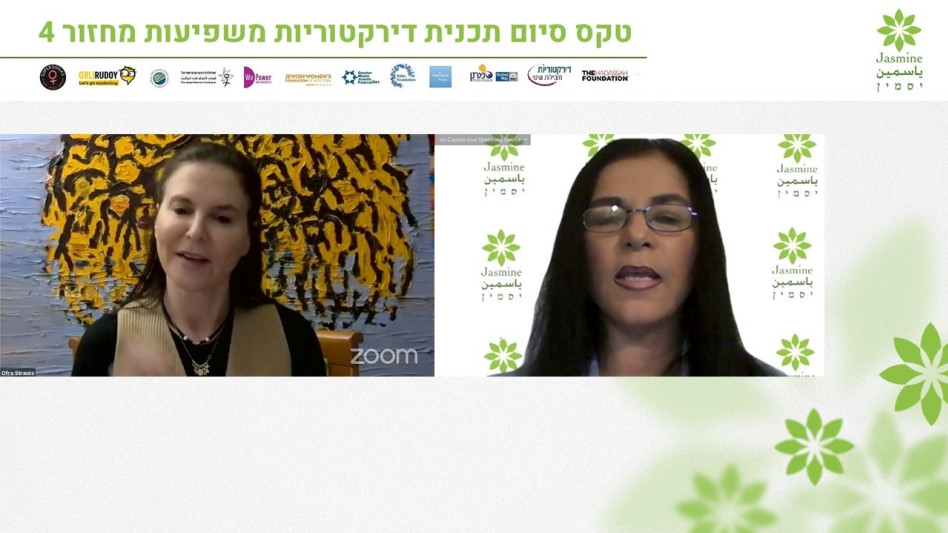 כיראם בלעום ועופרה שטראוס   (צילום: צילום מסך)