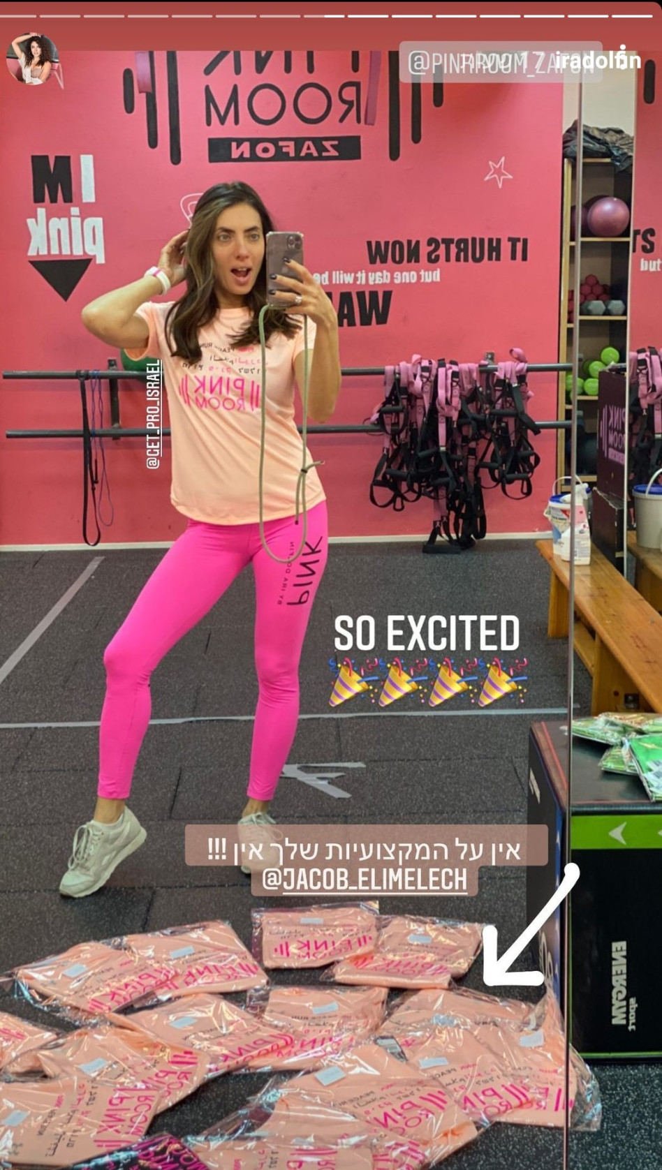 אירה דולפין (צילום: צילום מסך אינסטגרם)