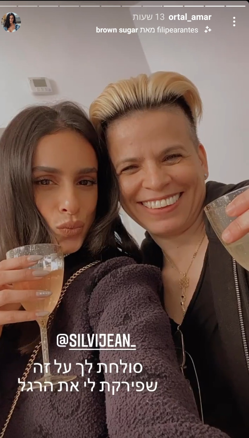 סילבי ז'אן, אורטל עמר (צילום: צילום מסך אינסטגרם)