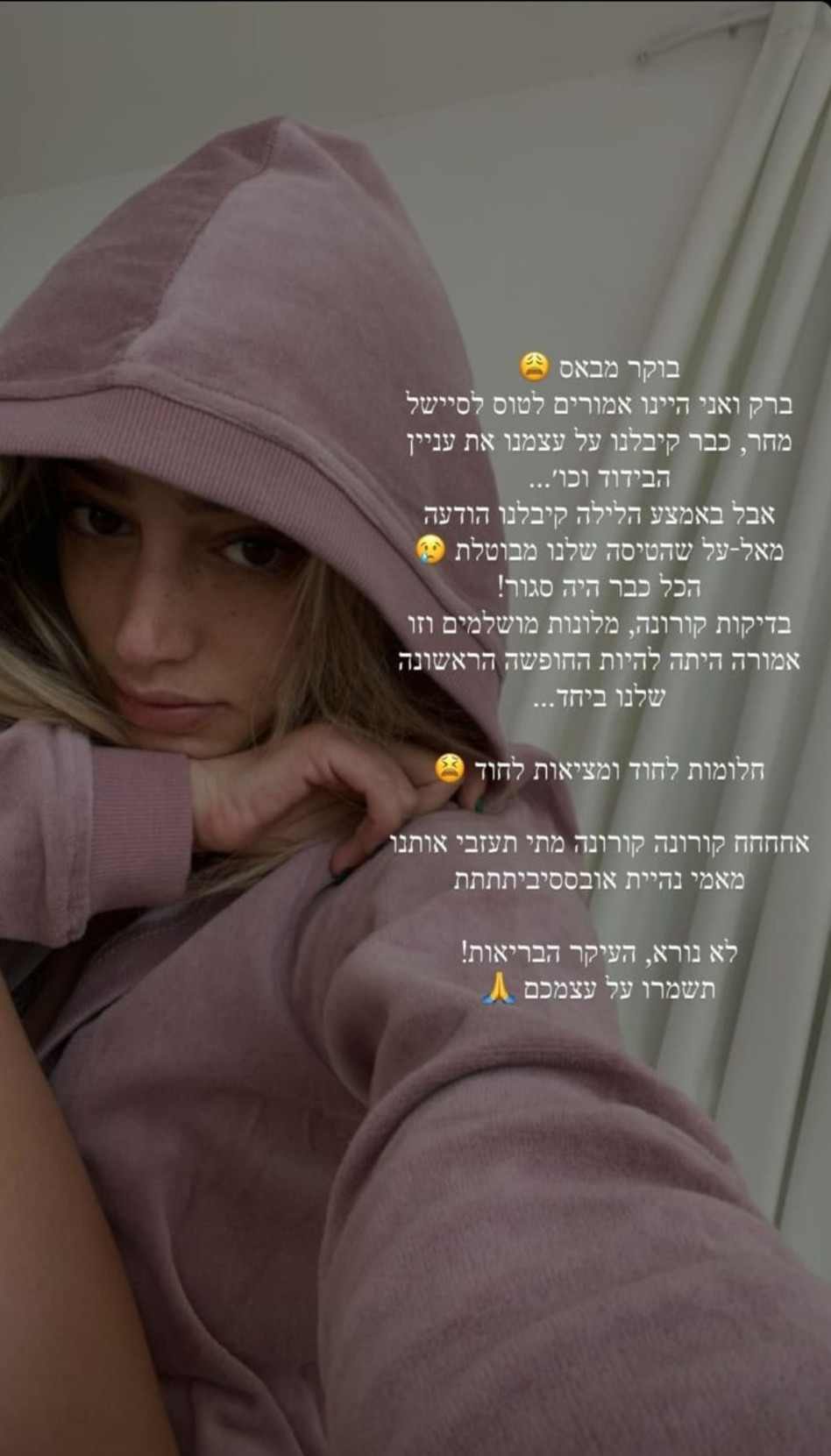 דנית גרינברג (צילום: צילום מסך אינסטגרם)