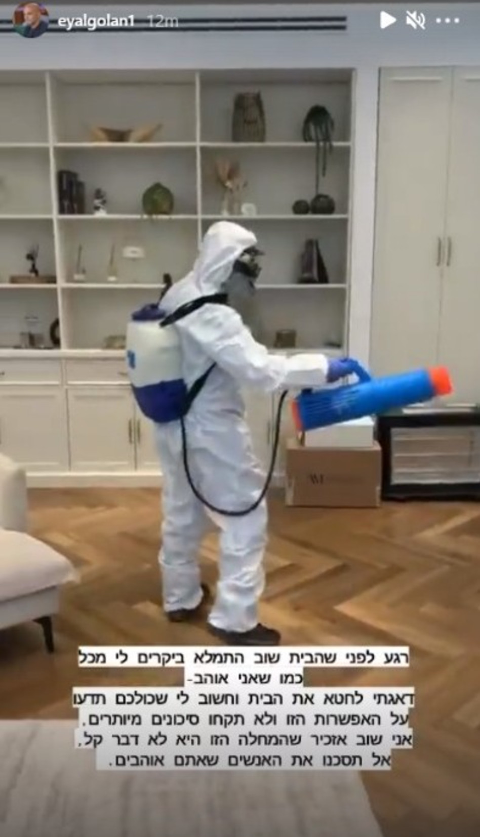 אייל גולן (צילום: צילום מסך אינסטגרם)