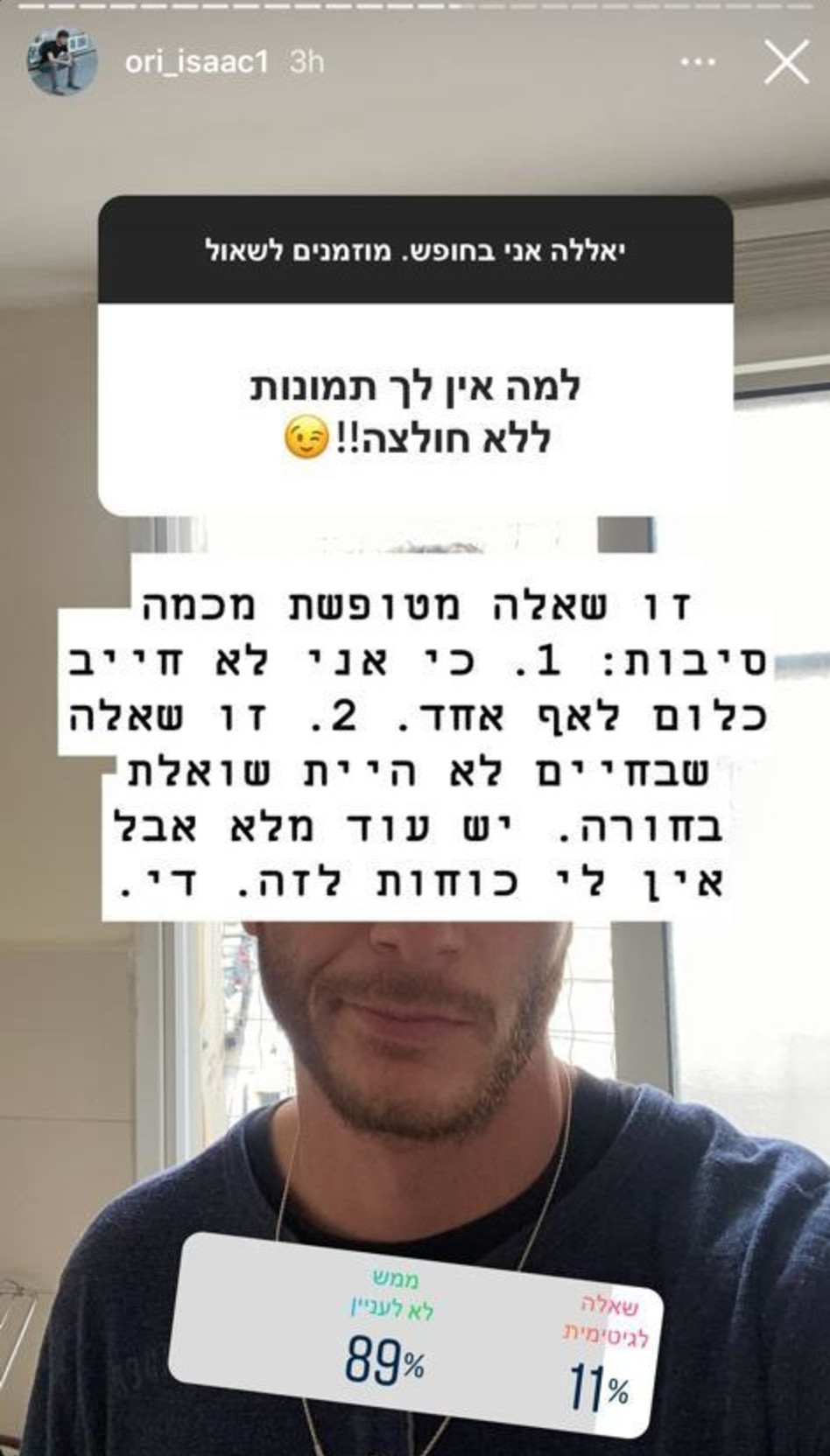 אורי איזק, חדשות 12 (צילום: צילום מסך אינסטגרם)