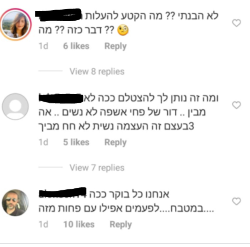 מיכל אנסקי (צילום: צילום מסך אינסטגרם)