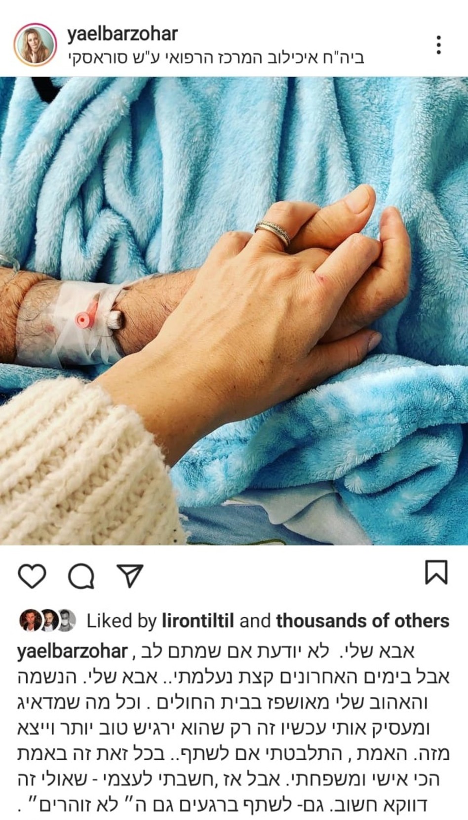 יעל בר זוהר (צילום: צילום מסך אינסטגרם)