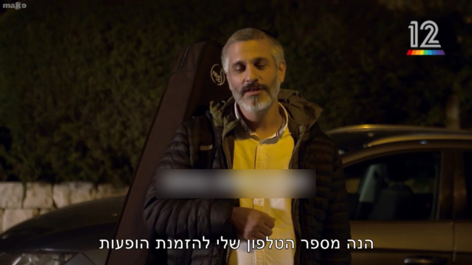 אביתר בנאי (צילום: צילום מסך קשת 12)