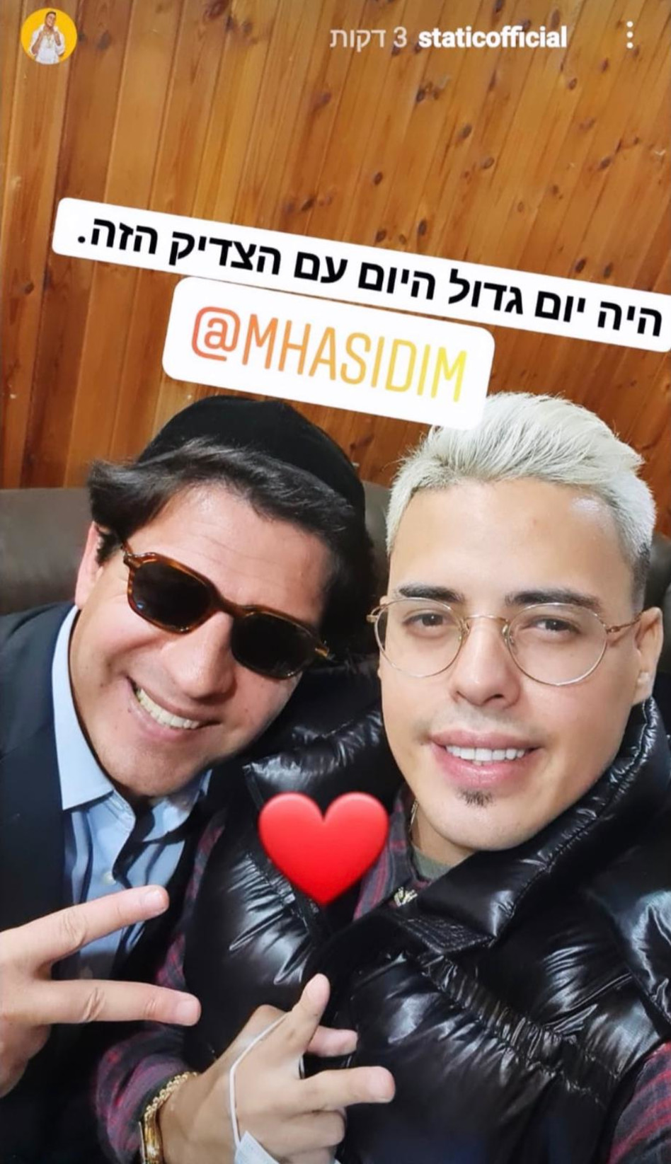 סטטיק והרב מרדכי חסידים (צילום: צילום מסך אינסטגרם)