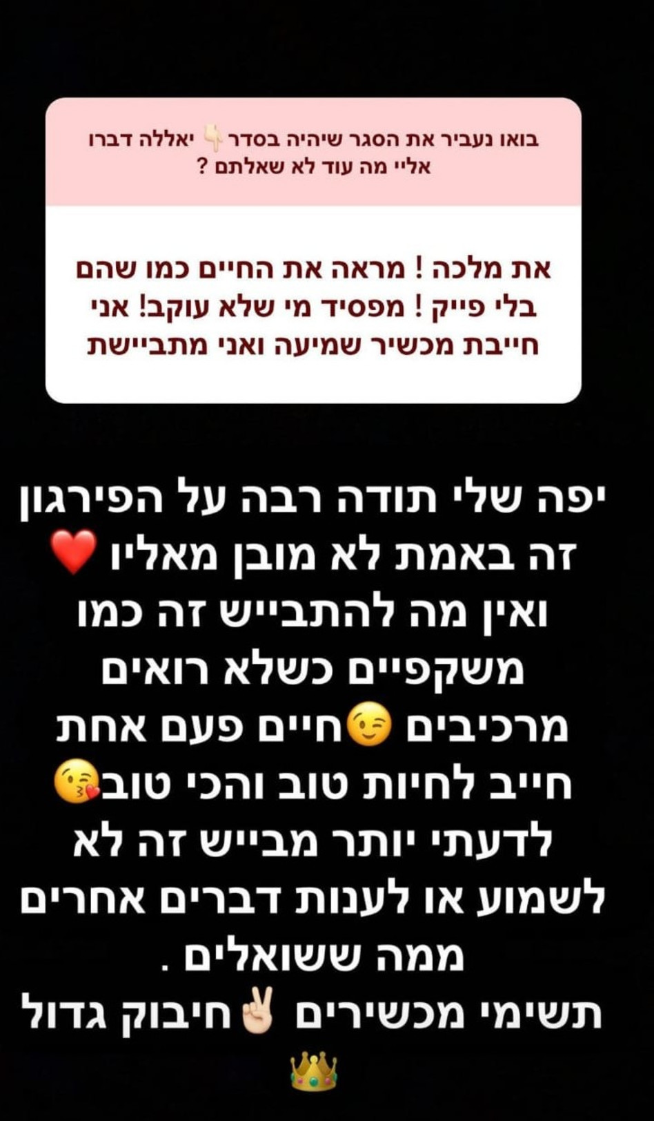 עדי בוזגלו עונה על שאלות (צילום: צילום מסך אינסטגרם)