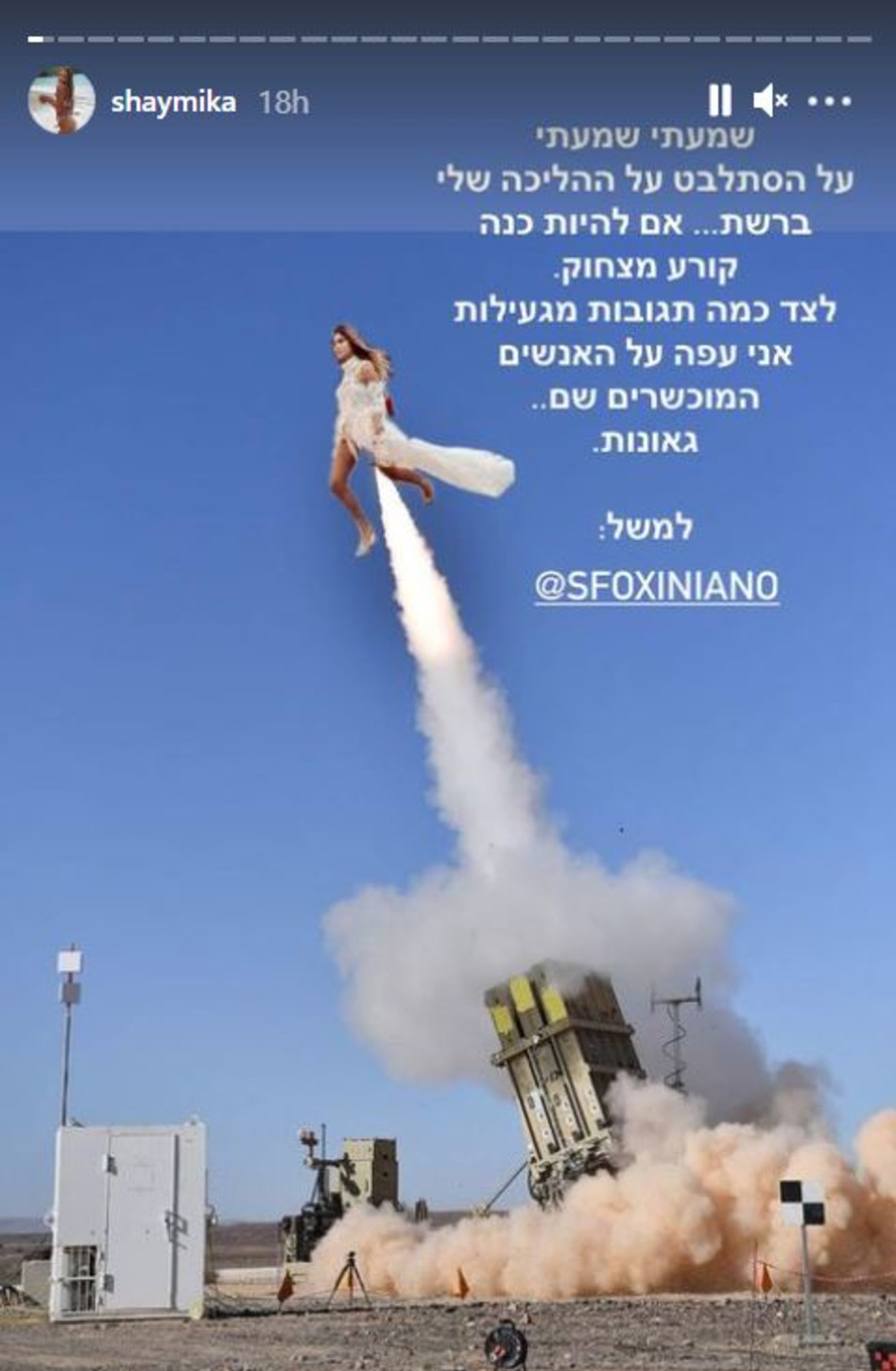 שי מיקה (צילום: צילום מסך אינסטגרם)