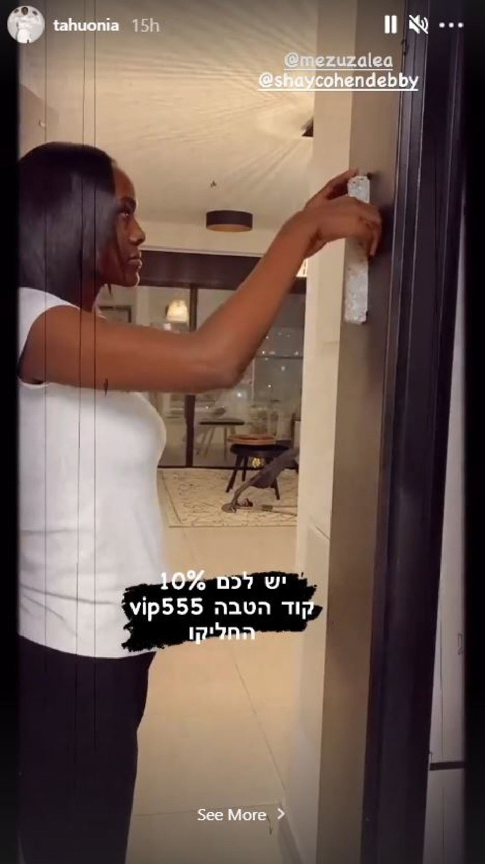 טהוניה רובל (צילום: צילום מסך אינסטגרם)