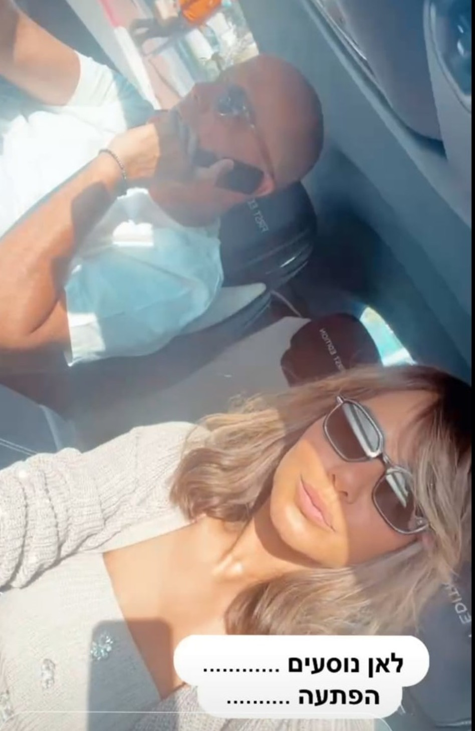 אירית רחמים (צילום: צילום מסך אינסטגרם)