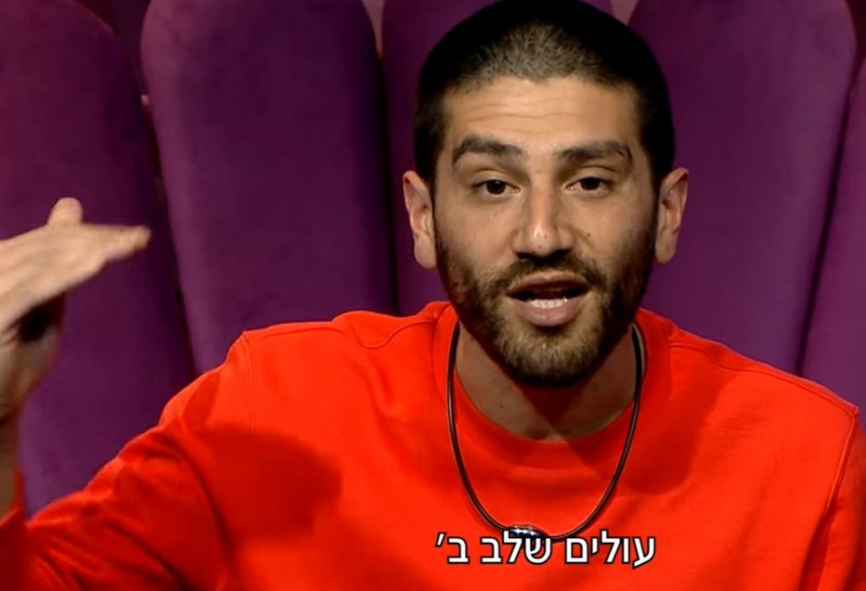 Yehuda Yitzhakov, The Big Brother (Photo: Screenshot)