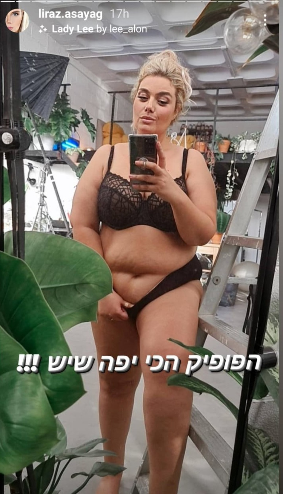 לירז אסייג (צילום: צילום מסך אינסטגרם)