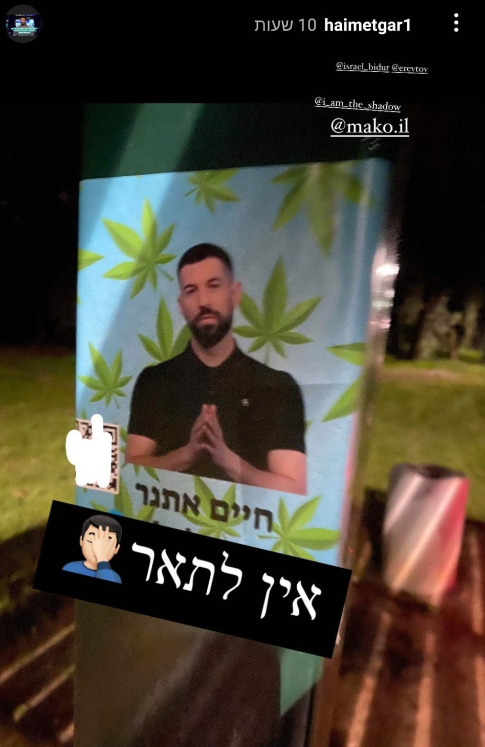 חיים אתגר (צילום: צילום מסך אינסטגרם)