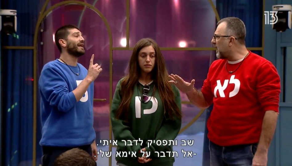 רמי ורד, לינור סביניק, יהודה יצחקוב (צילום: צילום מסך רשת 13)