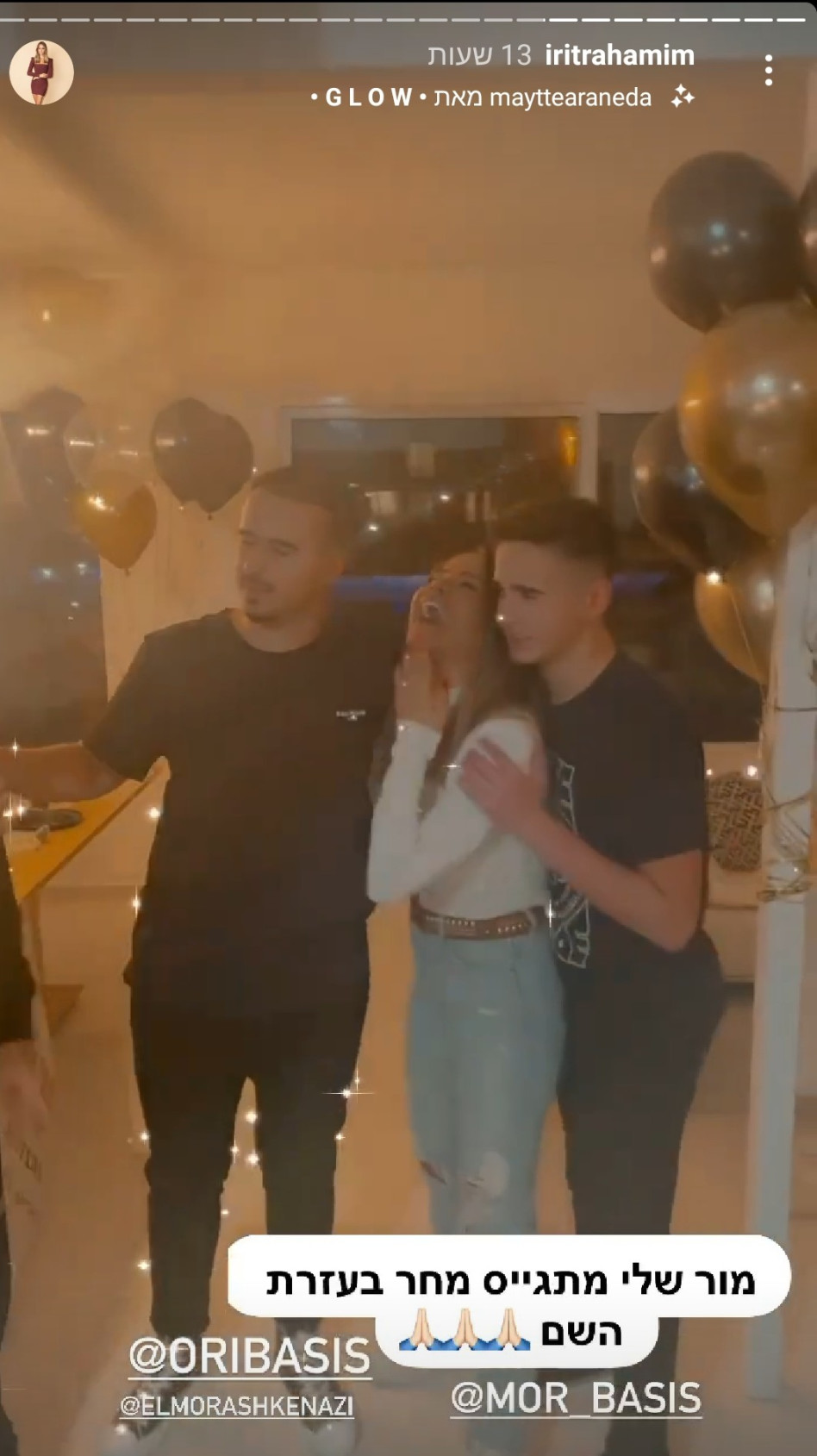 אירית רחמים (צילום: צילום מסך אינסטגרם)