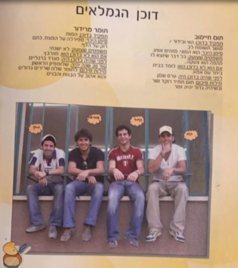 תום חיימוב, האח הגדול (צילום: צילום מסך רשת 13)