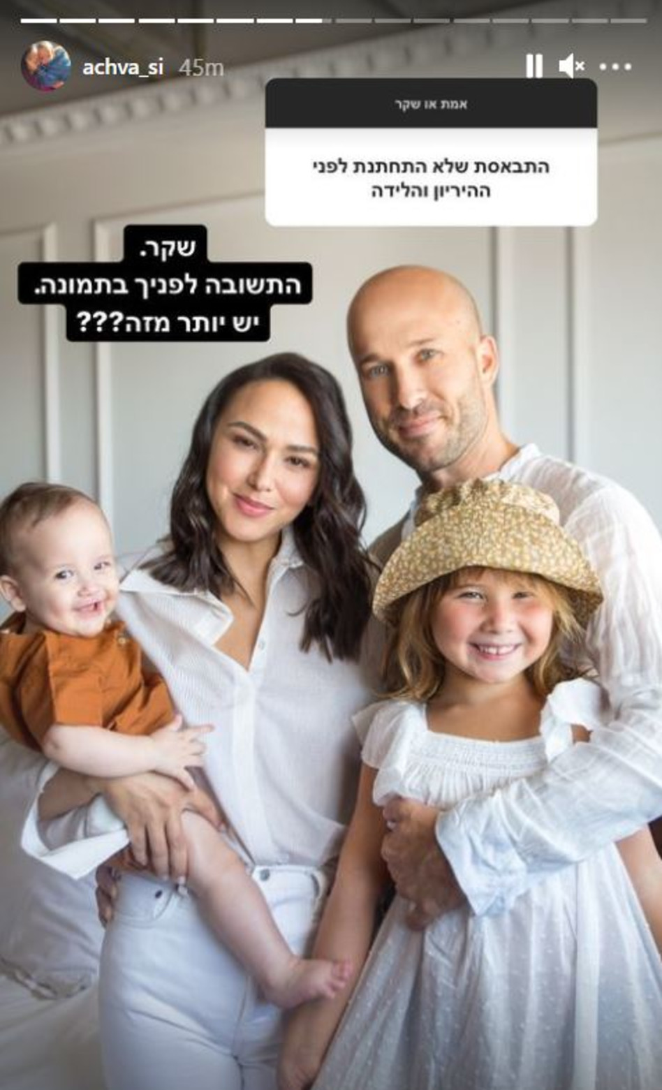 אחווה סיטבון, יונתן רונן (צילום: צילום מסך אינסטגרם)