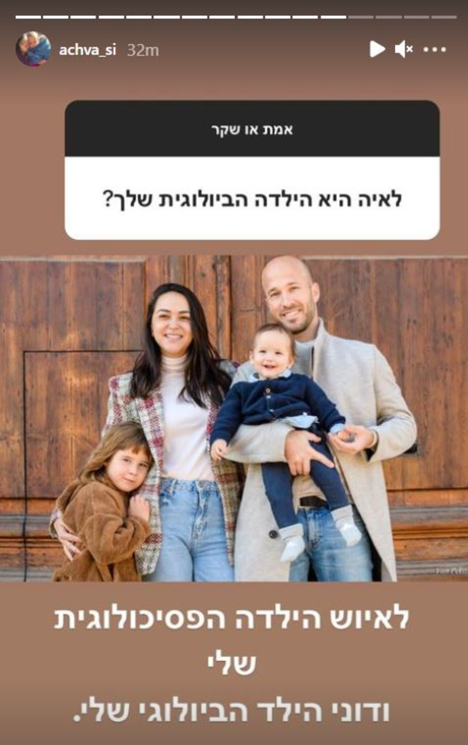 אחווה סיטבון, יונתן רונן (צילום: צילום מסך אינסטגרם)