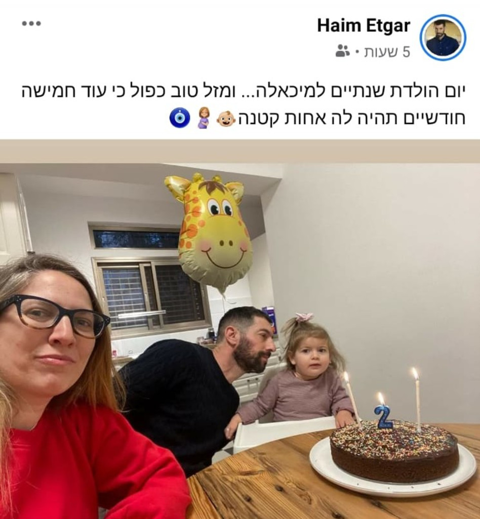 ההכרזה על ההריון (צילום: צילום מסך אינסטגרם)