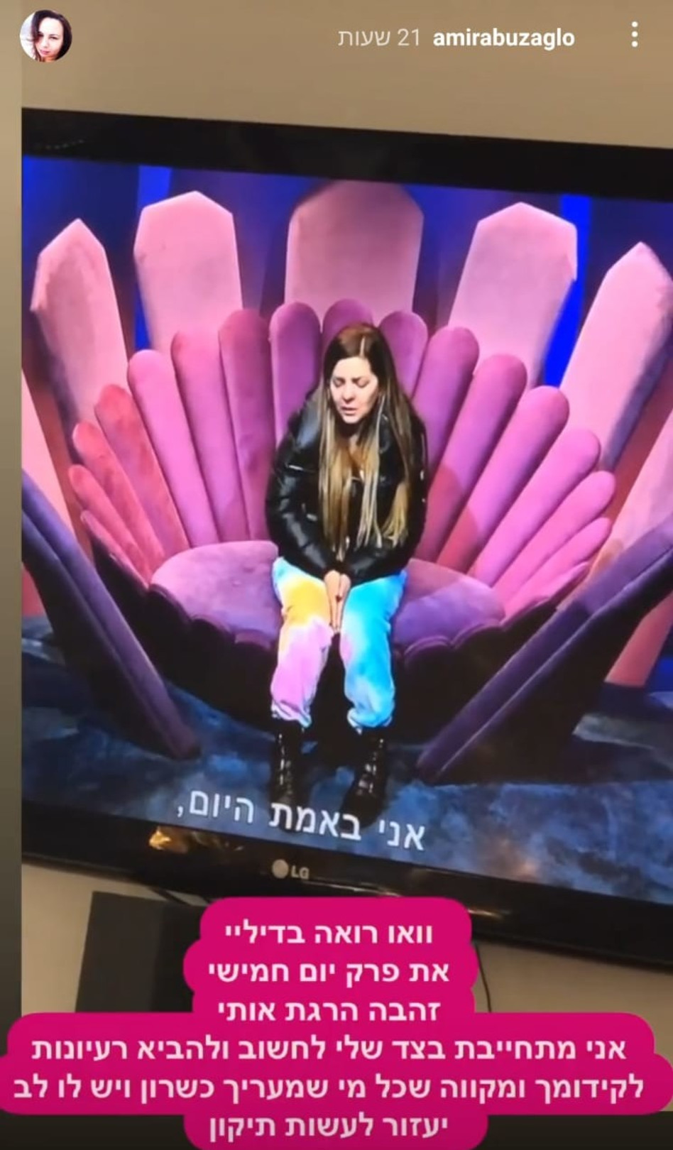 זהבה בן, אמירה בוזגלו (צילום: צילום מסך אינסטגרם)