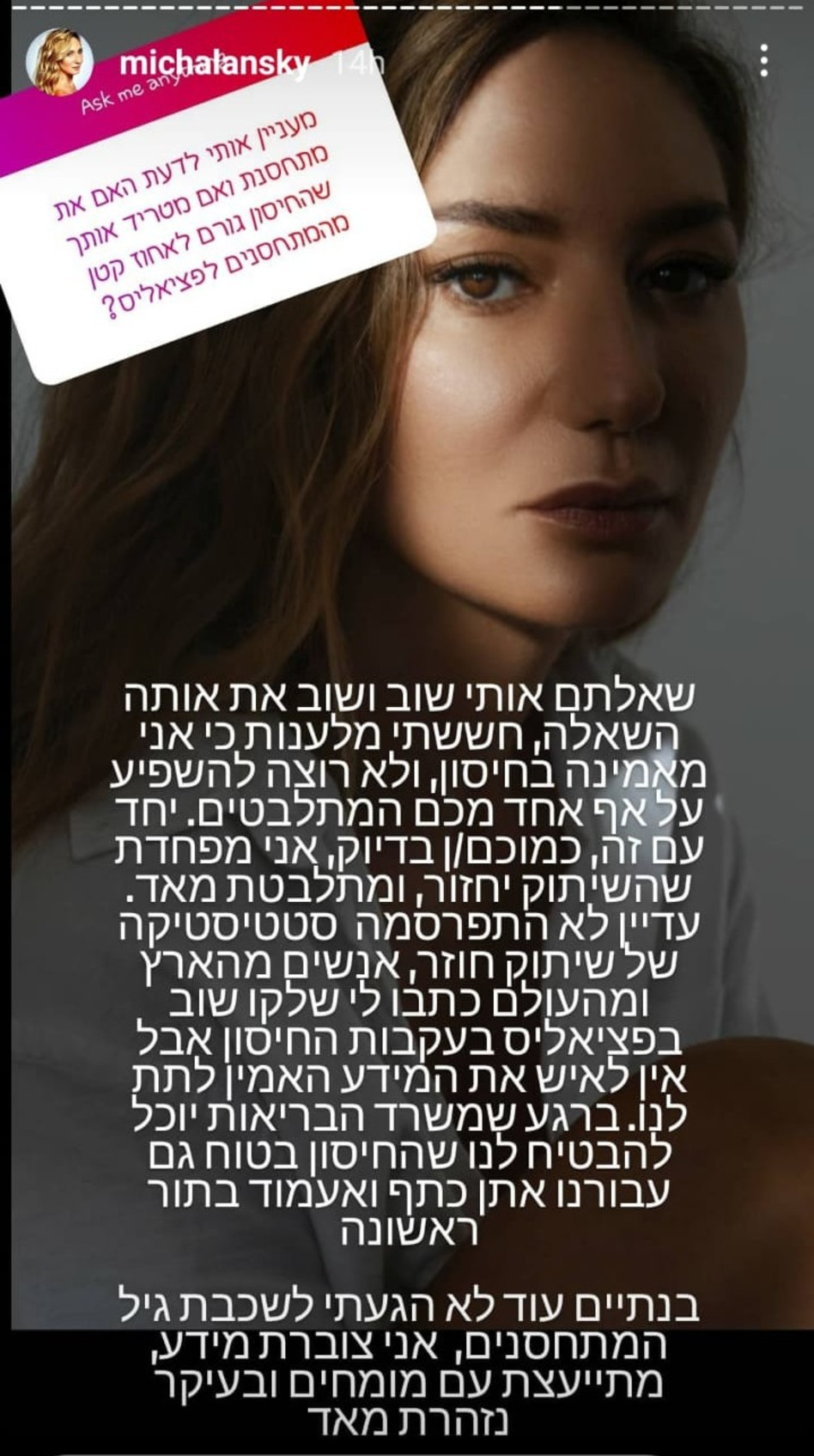 מיכל אנסקי (צילום: צילום מסך אינסטגרם)