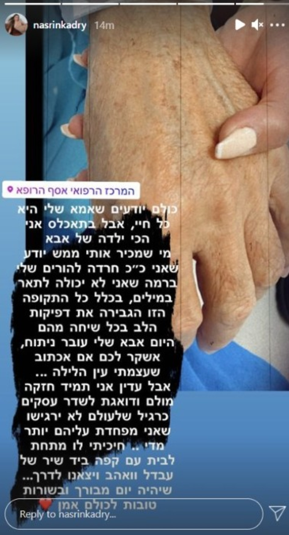 נסרין קדרי (צילום: צילום מסך אינסטגרם)