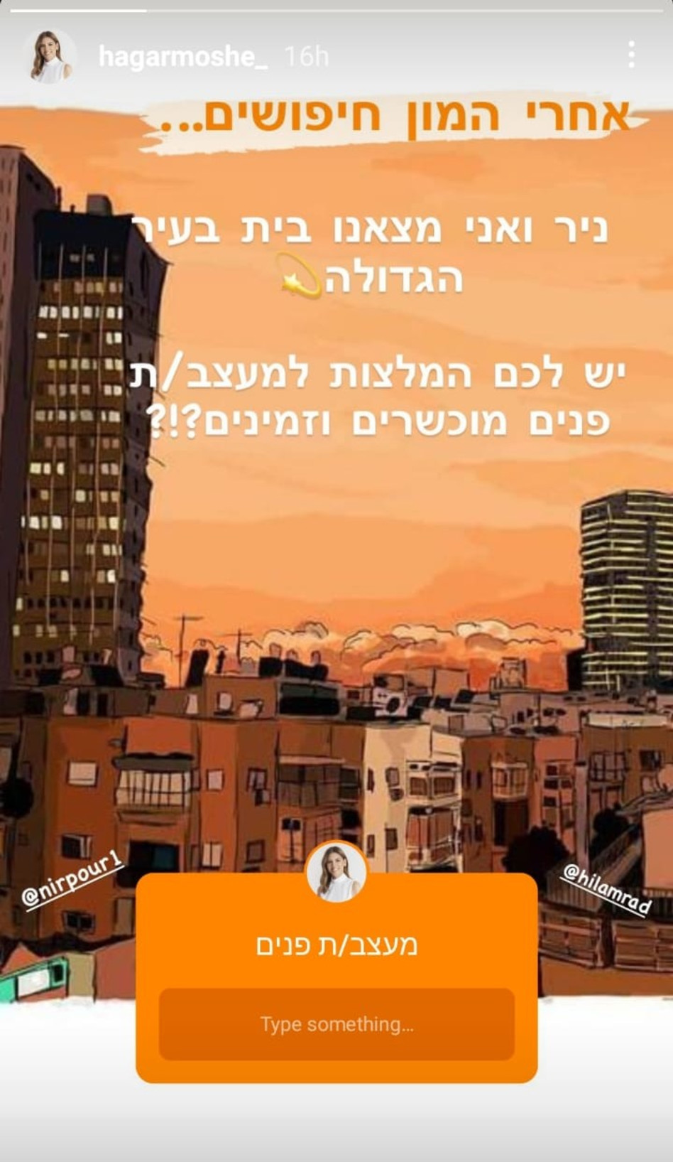 הגר משה, ניר פור (צילום: צילום מסך אינסטגרם)