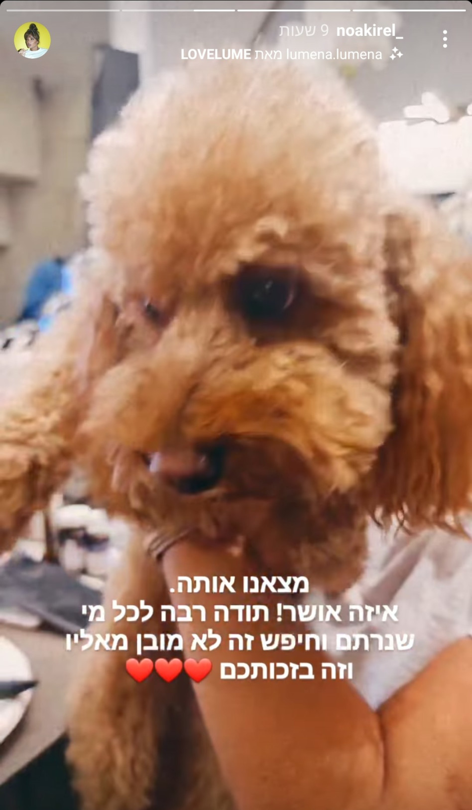 נועה קירל, יהונתן מרגי (צילום: צילום מסך אינסטגרם)