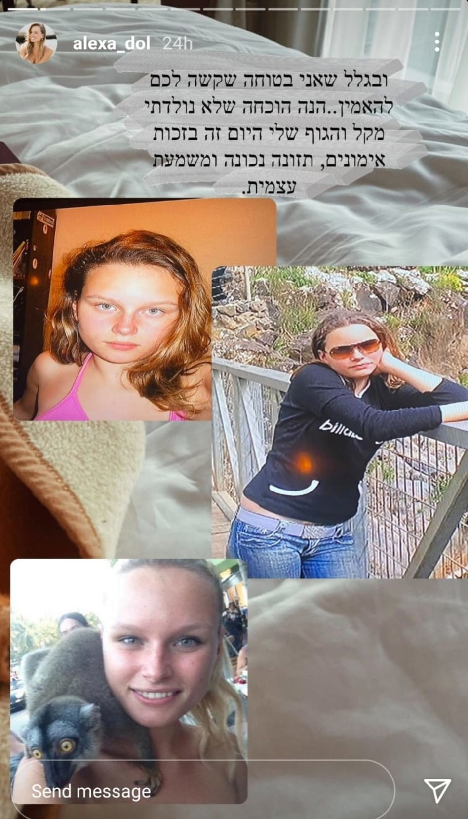 אלכסה דול (צילום: צילום מסך אינסטגרם)