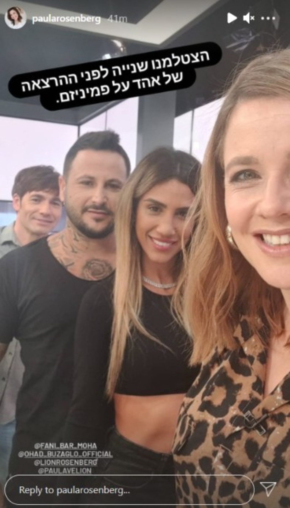 פאולה וליאון, פאני בוזגלו, אוהד בוזגלו (צילום: צילום מסך אינסטגרם)