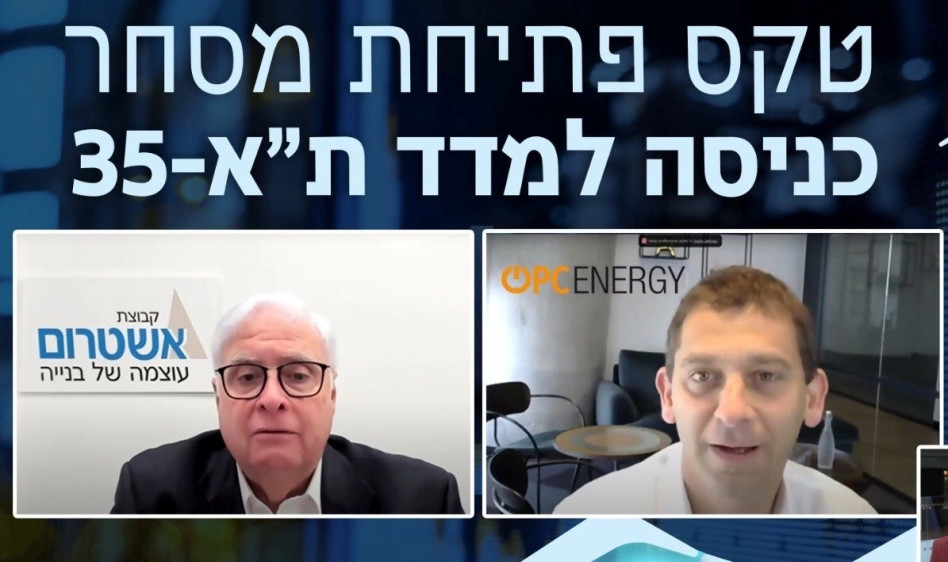 גיורא אלמוגי ורמי נוסבאום&nbsp; (צילום: צילום מסך)