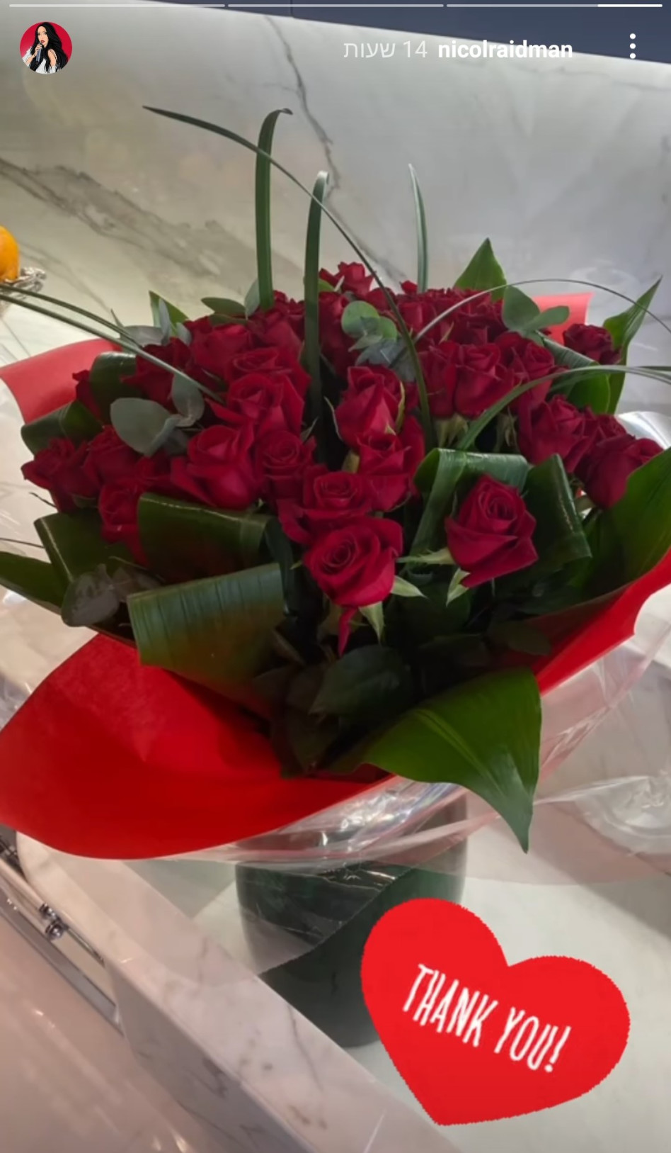 רומנטי. ניקול ראידמן קיבלה פרחים (צילום: צילום מסך אינסטגרם)