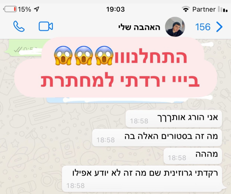 ליאן גולן, אילנית לוי (צילום: צילום מסך אינסטגרם)