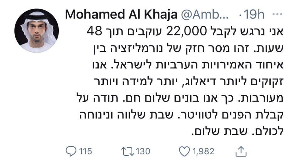 אל חאג'ה (צילום: צילום מסך)