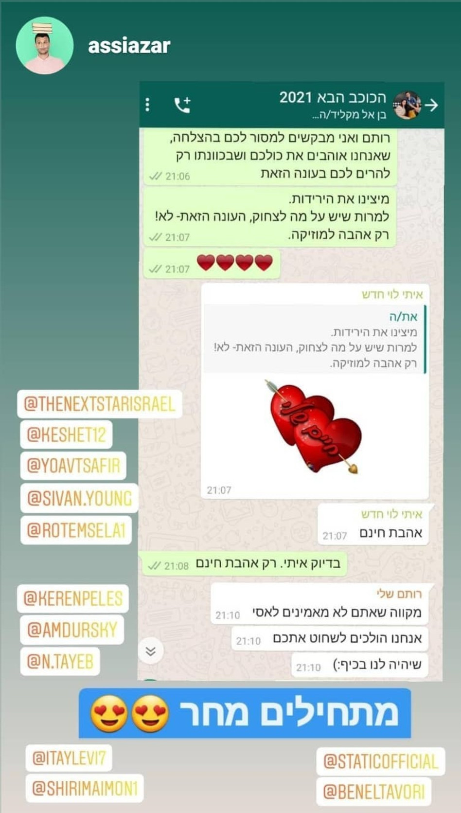 ההתכתבות בקבוצת הוואטסאפ של הכוכב הבא (צילום: צילום מסך אינסטגרם)