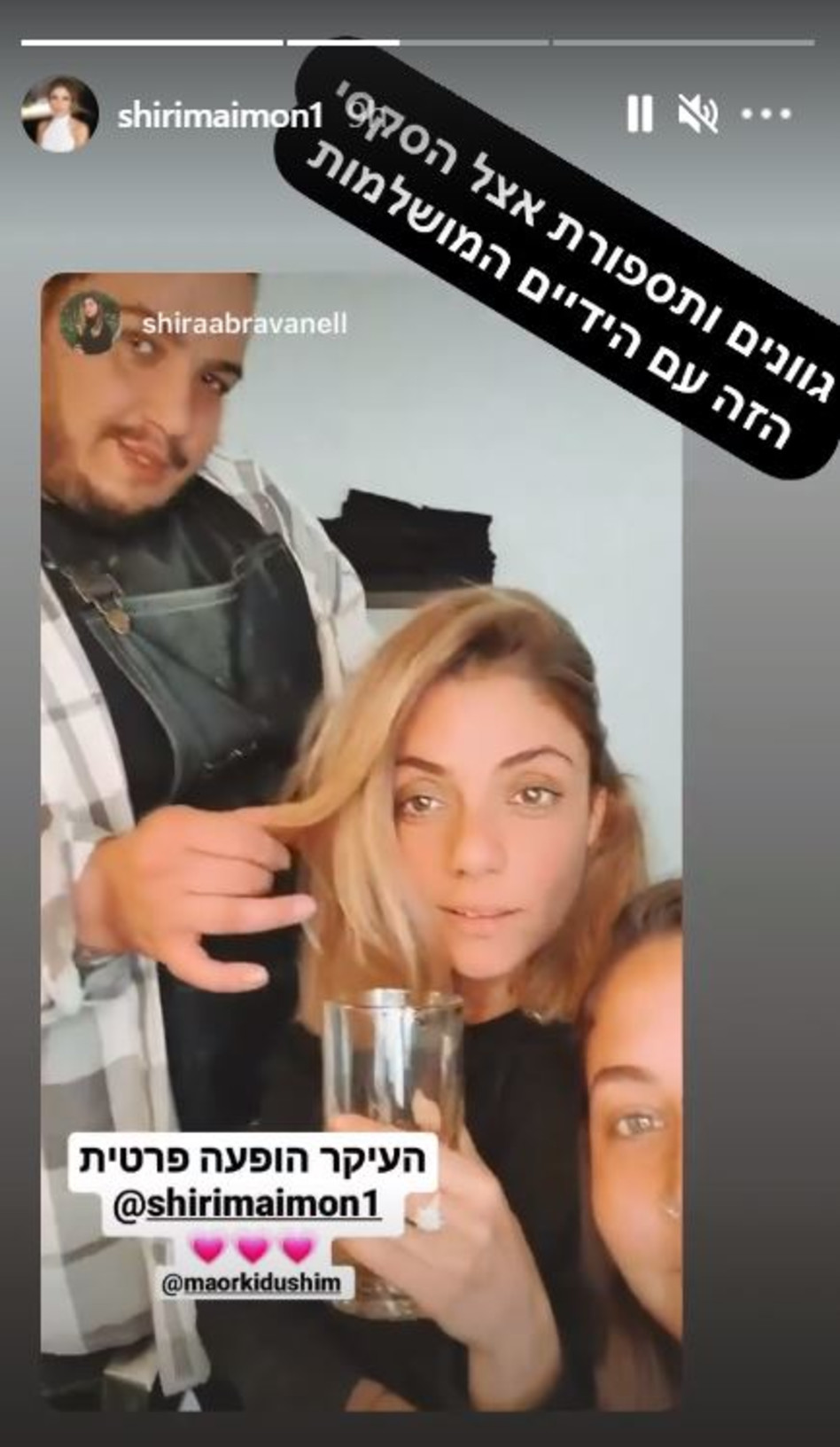 שירי מימון (צילום: צילום מסך אינסטגרם)