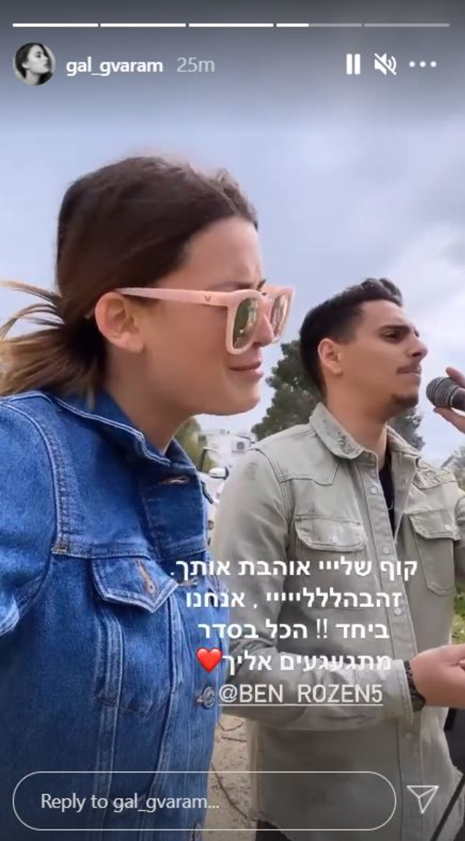 שולחים מסר לתום וזהבה. גל גברעם ובן רוזן (צילום: צילום מסך אינסטגרם)