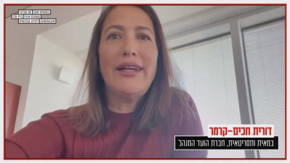 דורית חכים - קרמר (צילום: יוסי צבקר)