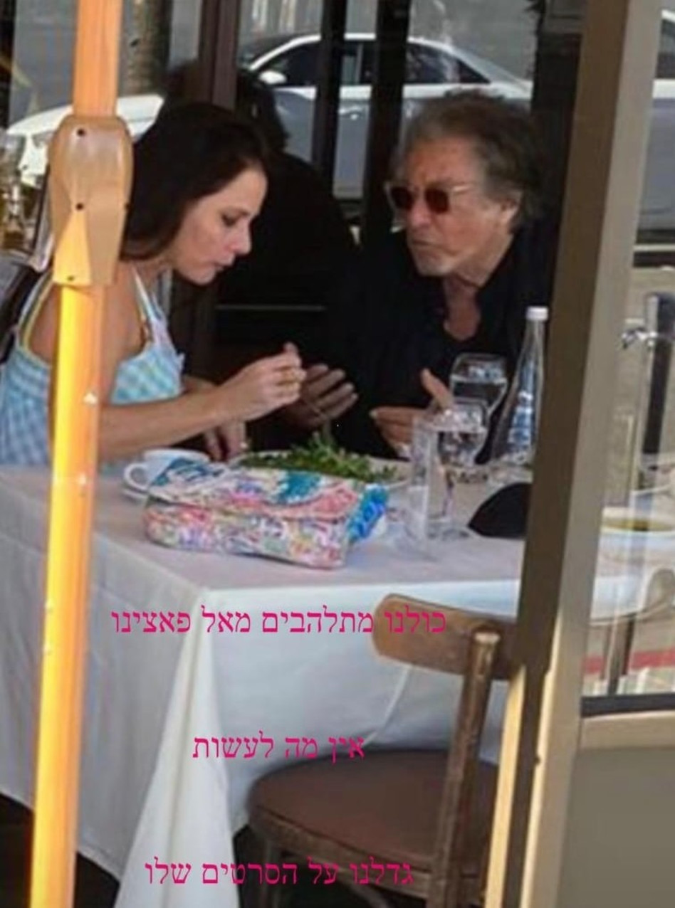 אל פאצ'ינו, מיטל דוהן (צילום: צילום מסך אינסטגרם,ענת אלון)