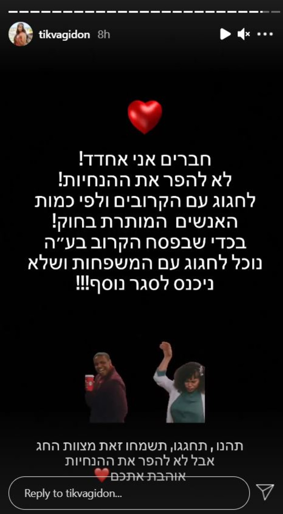 תקוה גדעון (צילום: צילום מסך אינסטגרם)