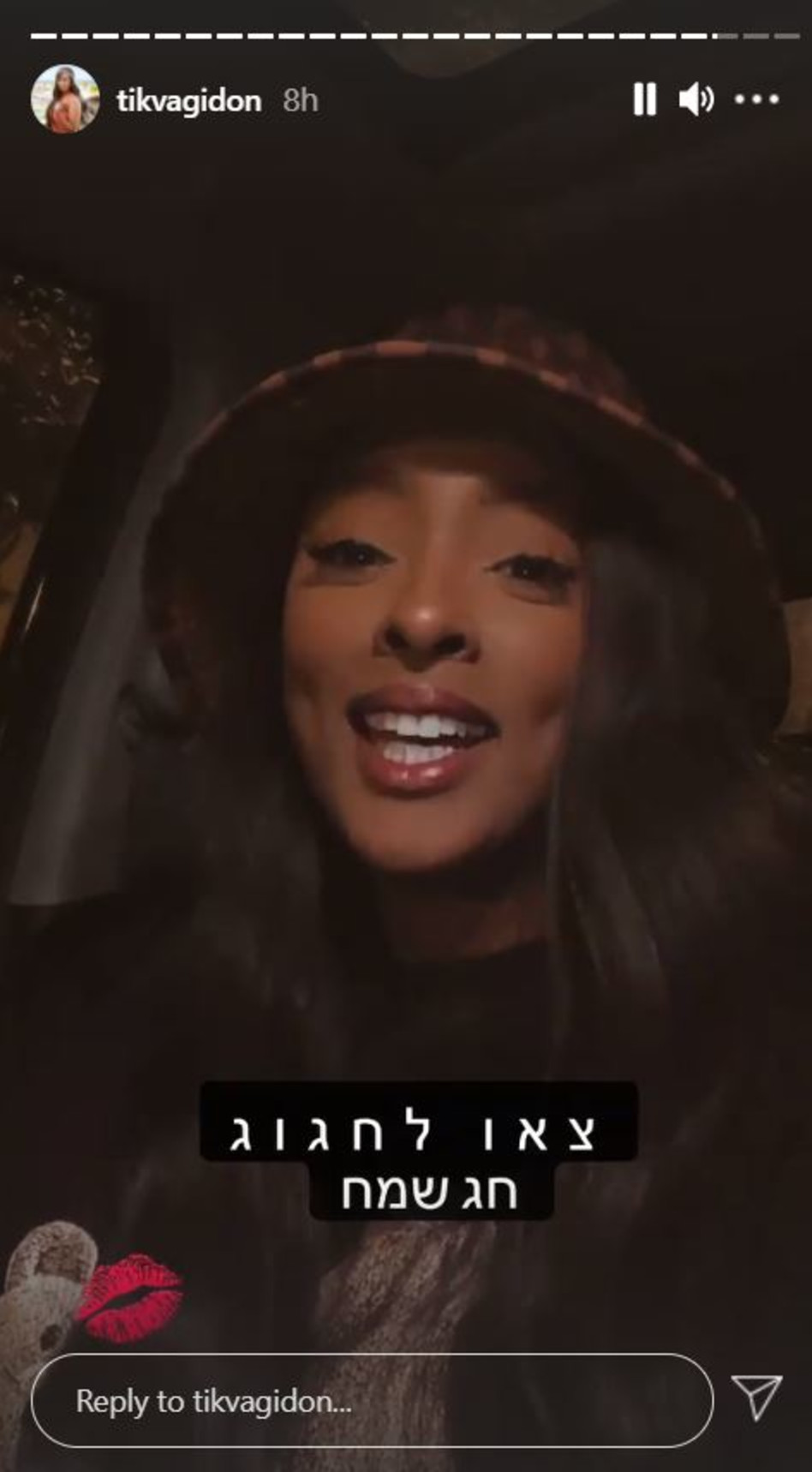 תקוה גדעון (צילום: צילום מסך אינסטגרם)