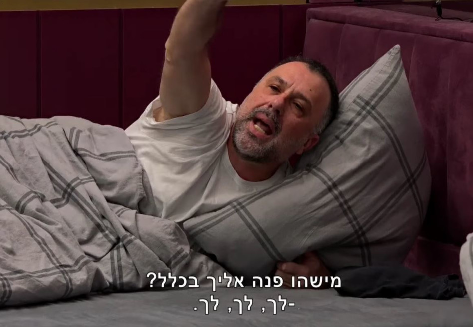 Rami Vered (Photo: Screenshot)