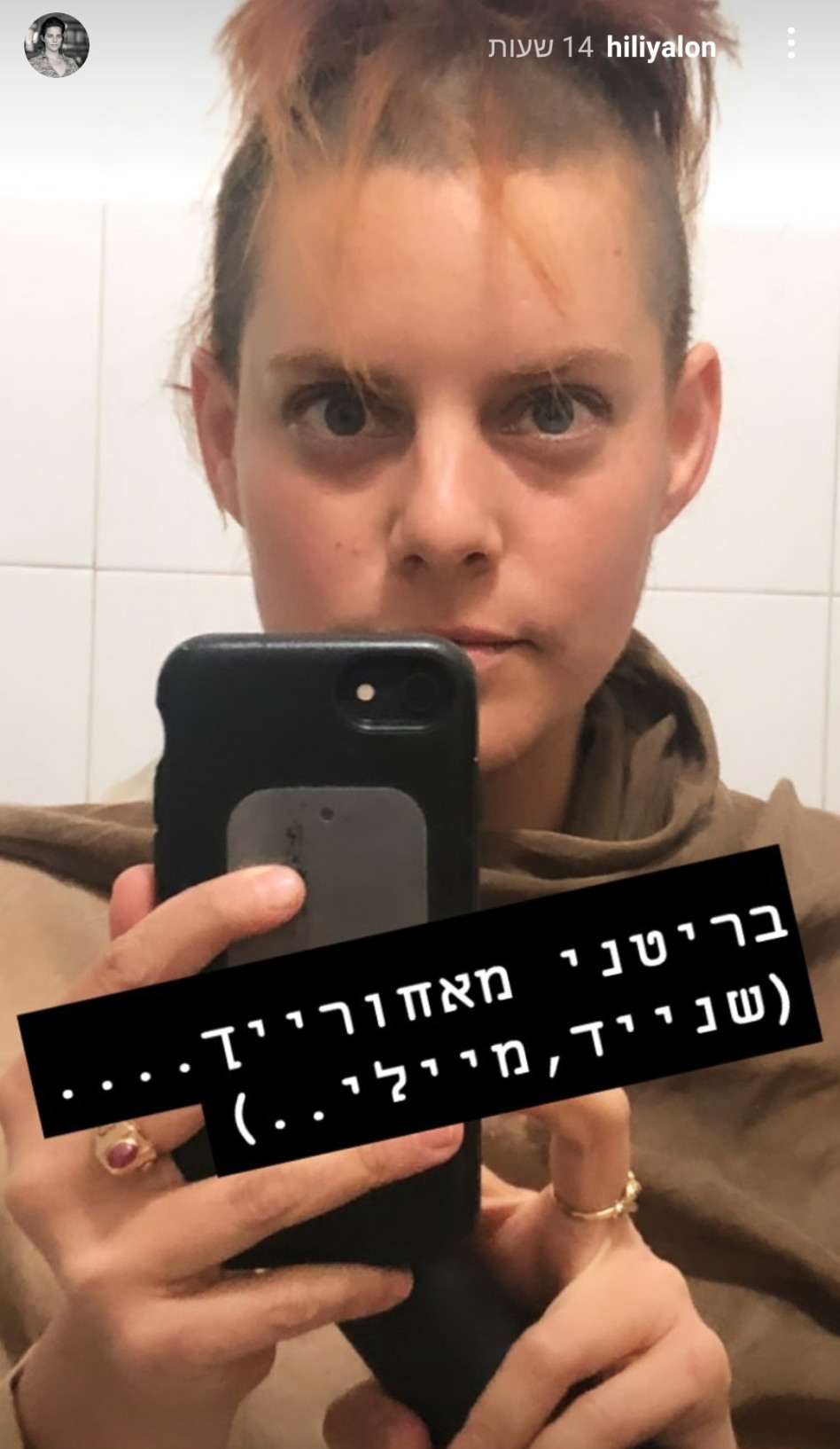 הילי ילון (צילום: צילום מסך אינסטגרם)