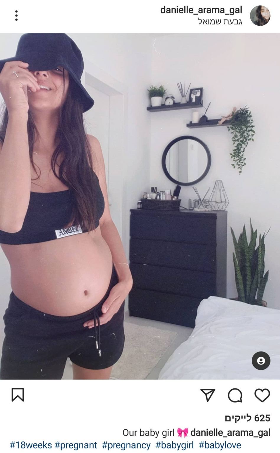 שרון גל, דניאל ארמה (צילום: צילום מסך אינסטגרם)