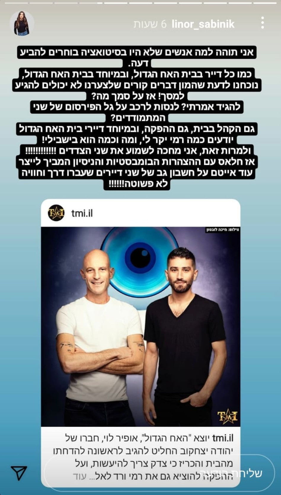 Linor Sabinik responds to Ofir Levy (Photo: Instagram screenshot)