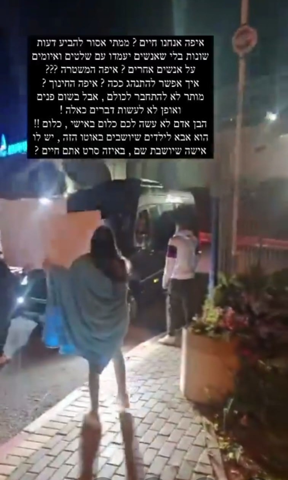 תומכי יהודה יצחקוב (צילום: צילום מסך אינסטגרם)