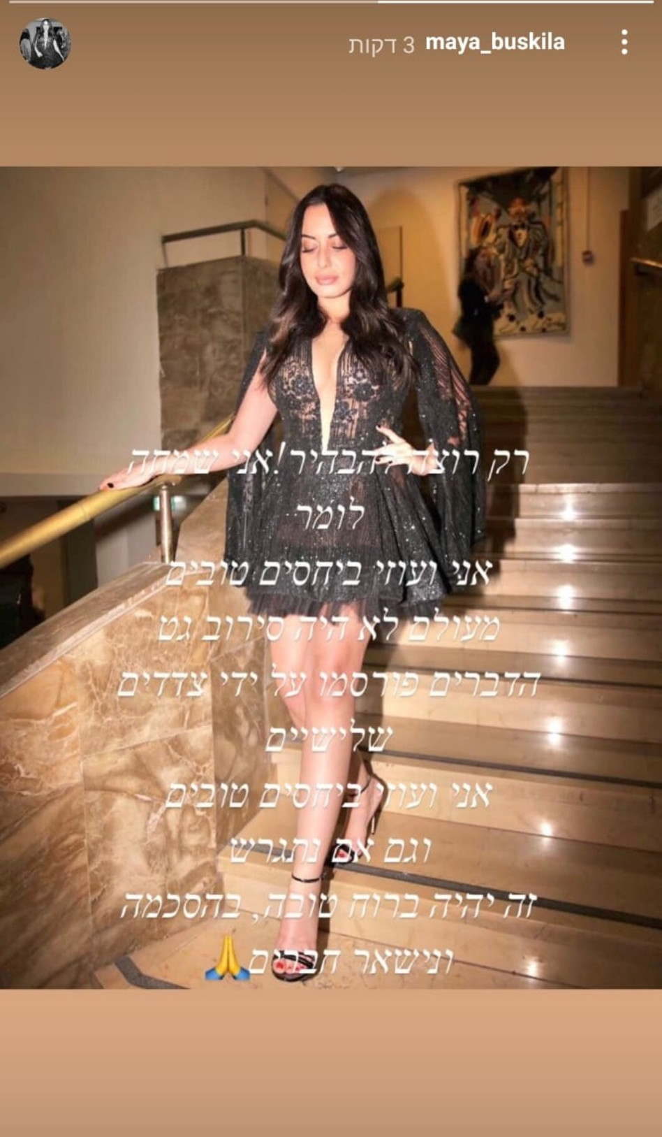 מאיה בוסקילה (צילום: צילום מסך אינסטגרם)