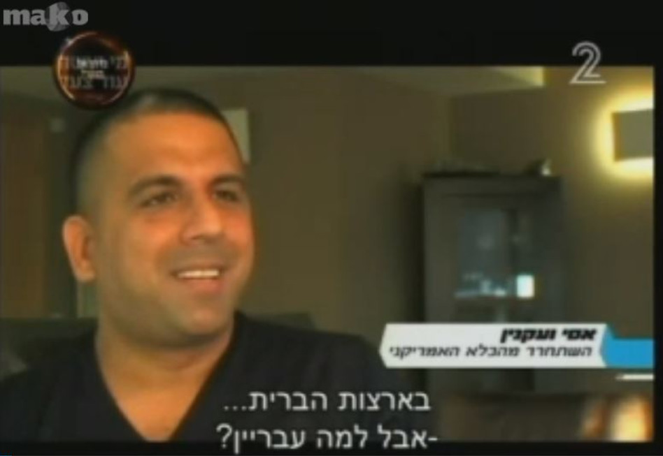 אסי ועקנין (צילום: צילום מסך קשת)