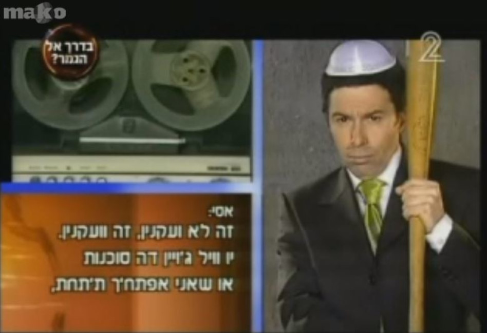 החיקוי של אסי ועקנין בארץ נהדרת (צילום: צילום מסך קשת 12)